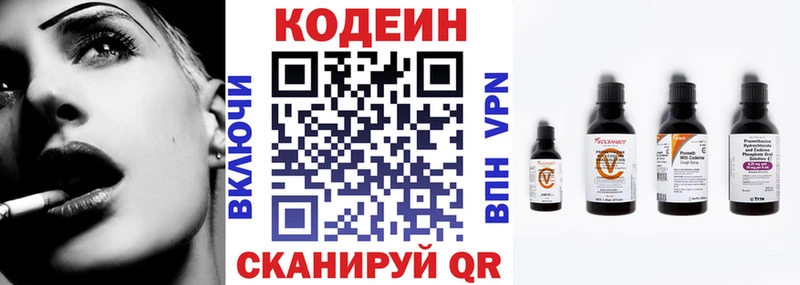закладка Козьмодемьянск Кодеиновый сироп Lean напиток Lean (лин)
