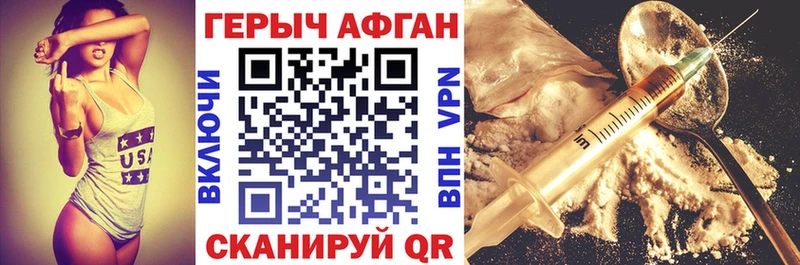 ГЕРОИН гречка Козьмодемьянск