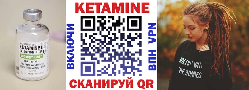 Кетамин ketamine  Козьмодемьянск 