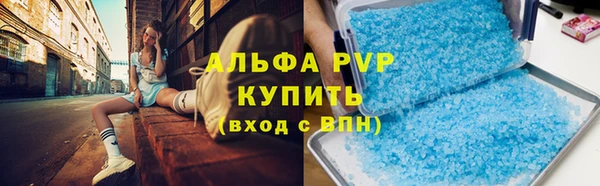ALPHA-PVP Балабаново