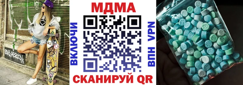 mega зеркало  Козьмодемьянск  darknet наркотические препараты  MDMA кристаллы 