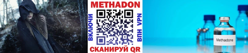 наркошоп  Козьмодемьянск  Метадон methadone 